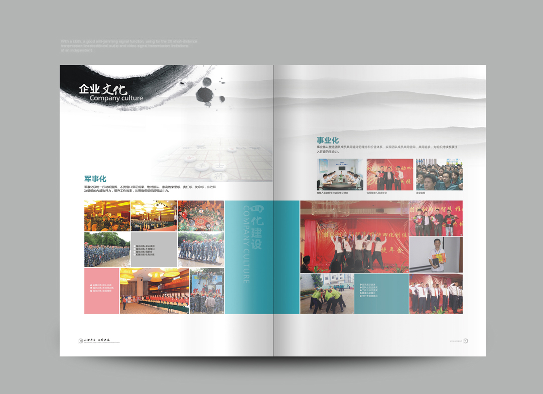 深圳畫冊設計,寶安畫冊設計,福永畫冊設計,沙井畫冊設計,松崗畫冊設計,公明畫冊設計,光明畫冊設計,龍華畫冊設計,觀瀾畫冊設計,民治畫冊設計,鹽田畫冊設計,福田畫冊設計,南山畫冊設計,西鄉(xiāng)畫冊設計,新和畫冊設計152-2013-0083