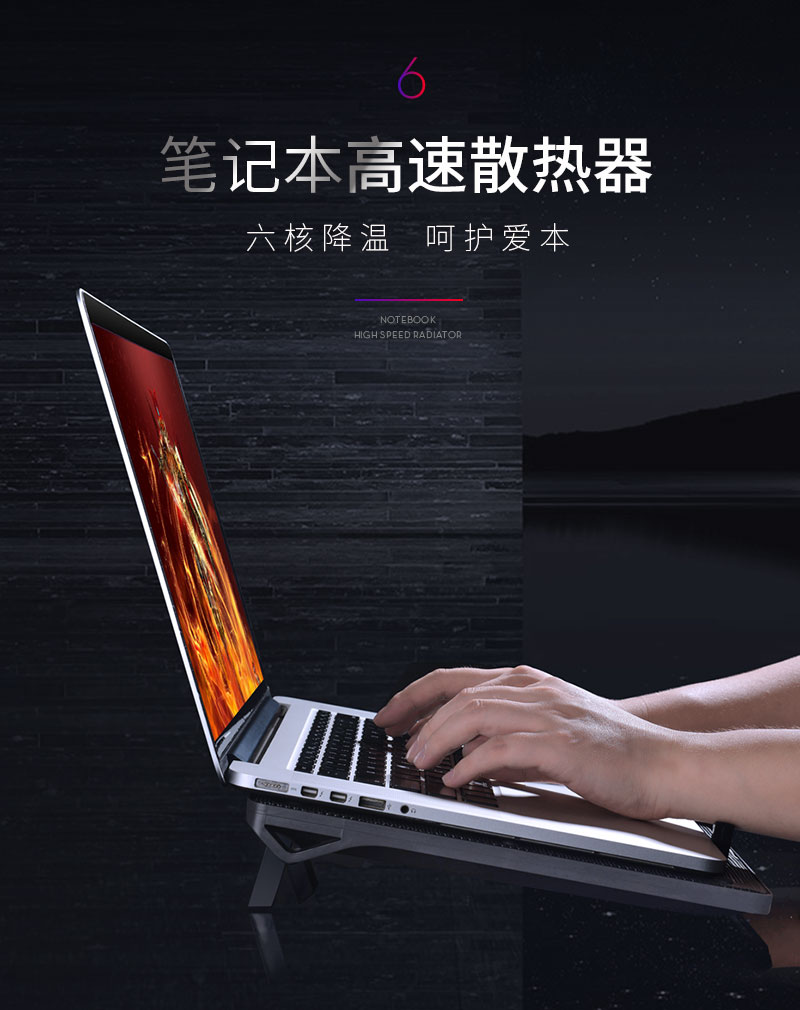 6風(fēng)扇筆記本散熱器詳情設(shè)計(jì)