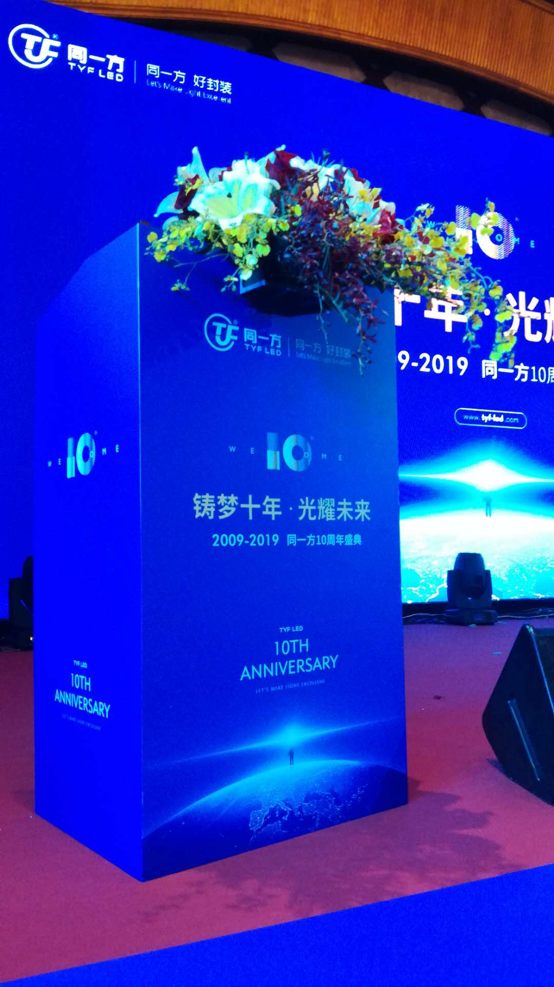 周年慶活動策劃設計，年會活動設計方案