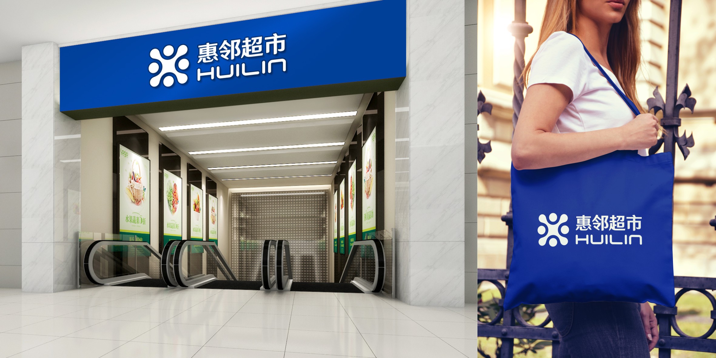 商超品牌logo設計-商標設計-VI系統-標派微型VI-品牌策劃設計