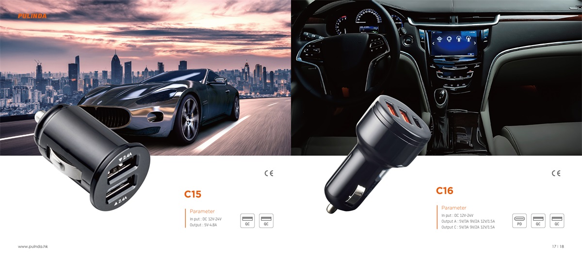 普仕達(dá)電源適配器畫冊設(shè)計