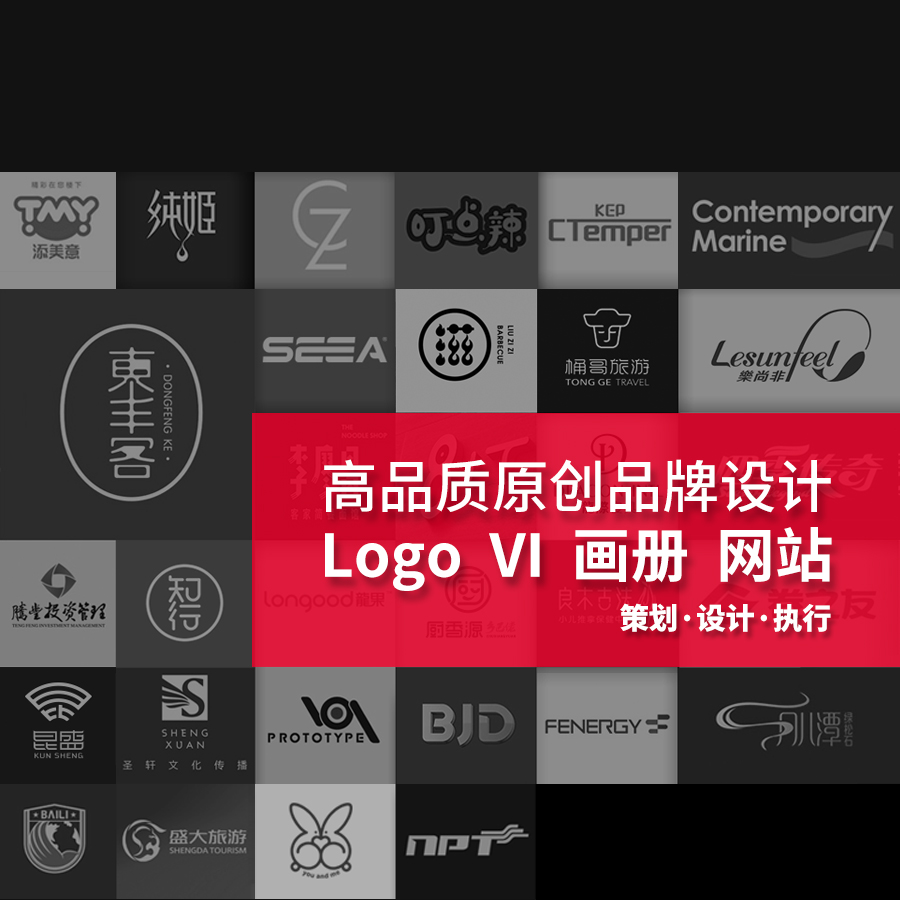 深圳品牌全案策略,品牌設(shè)計(jì)定位,微型vi設(shè)計(jì),商標(biāo)設(shè)計(jì)logo設(shè)計(jì)，VI設(shè)計(jì),logo設(shè)計(jì),畫冊(cè)包裝設(shè)計(jì),企業(yè)品牌策劃vi設(shè)計(jì),畫冊(cè)設(shè)計(jì)印刷,企業(yè)產(chǎn)品畫冊(cè)設(shè)計(jì)