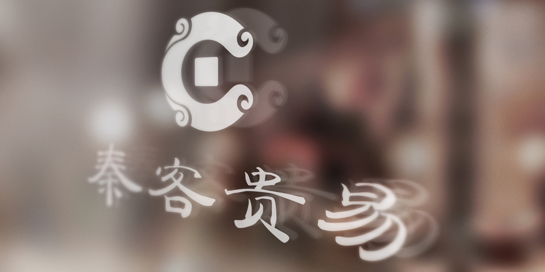 福永沙井品牌vi設(shè)計(jì)、商標(biāo)logo設(shè)計(jì)、logo設(shè)計(jì)