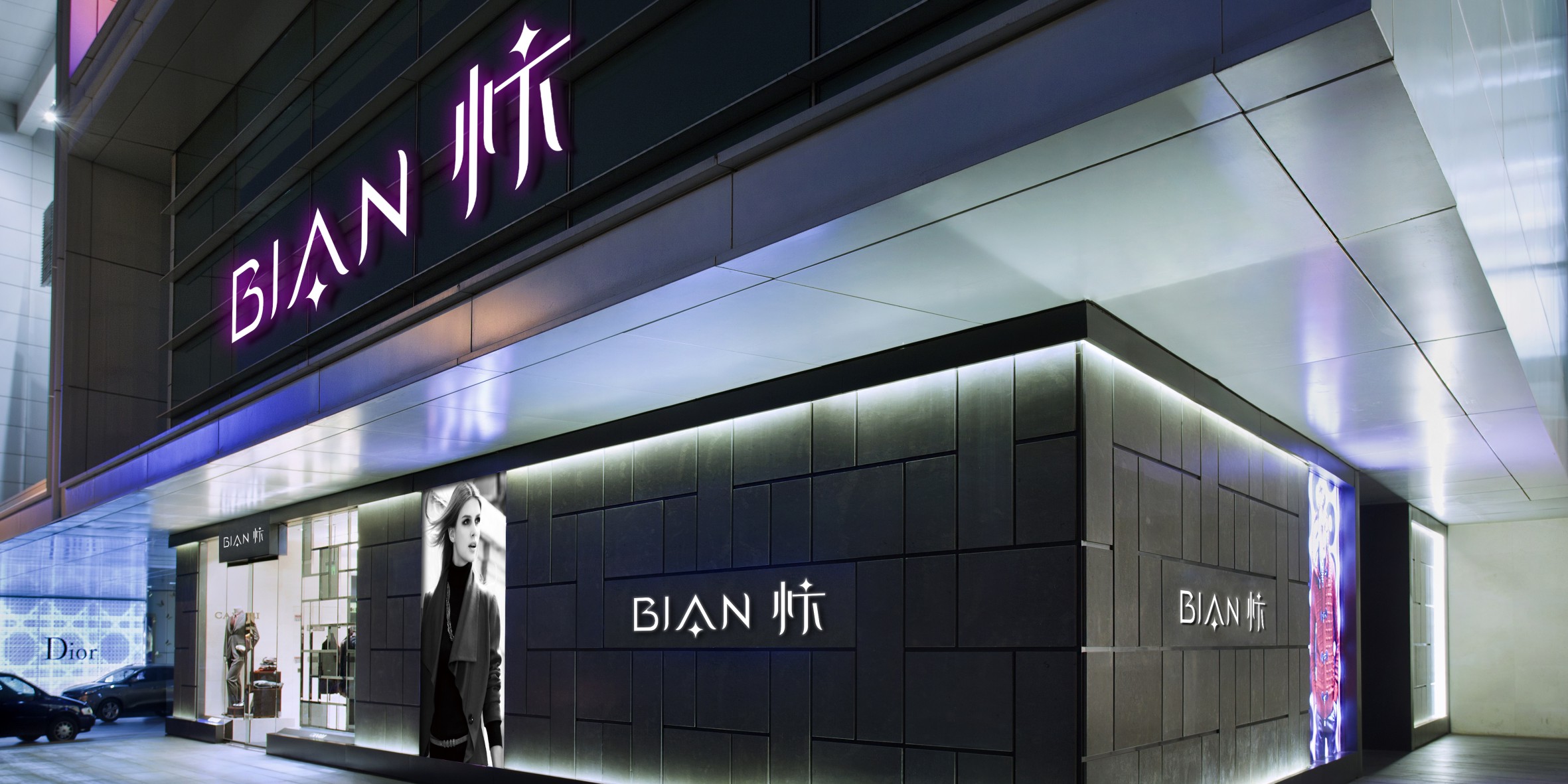寶飛品牌商標(biāo)設(shè)計(jì)，服裝品牌logo設(shè)計(jì)，服裝品牌VI設(shè)計(jì)，服裝行業(yè)微型VI設(shè)計(jì)公司