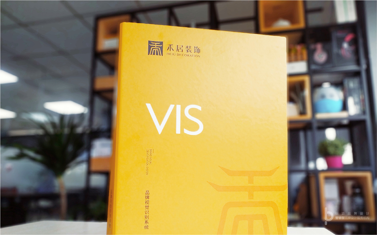 禾居裝飾公司品牌VI設(shè)計(jì)，裝飾工程商標(biāo)設(shè)計(jì)，裝飾公司logo設(shè)計(jì)，裝修公司標(biāo)志設(shè)計(jì)，舊改品牌設(shè)計(jì)定位