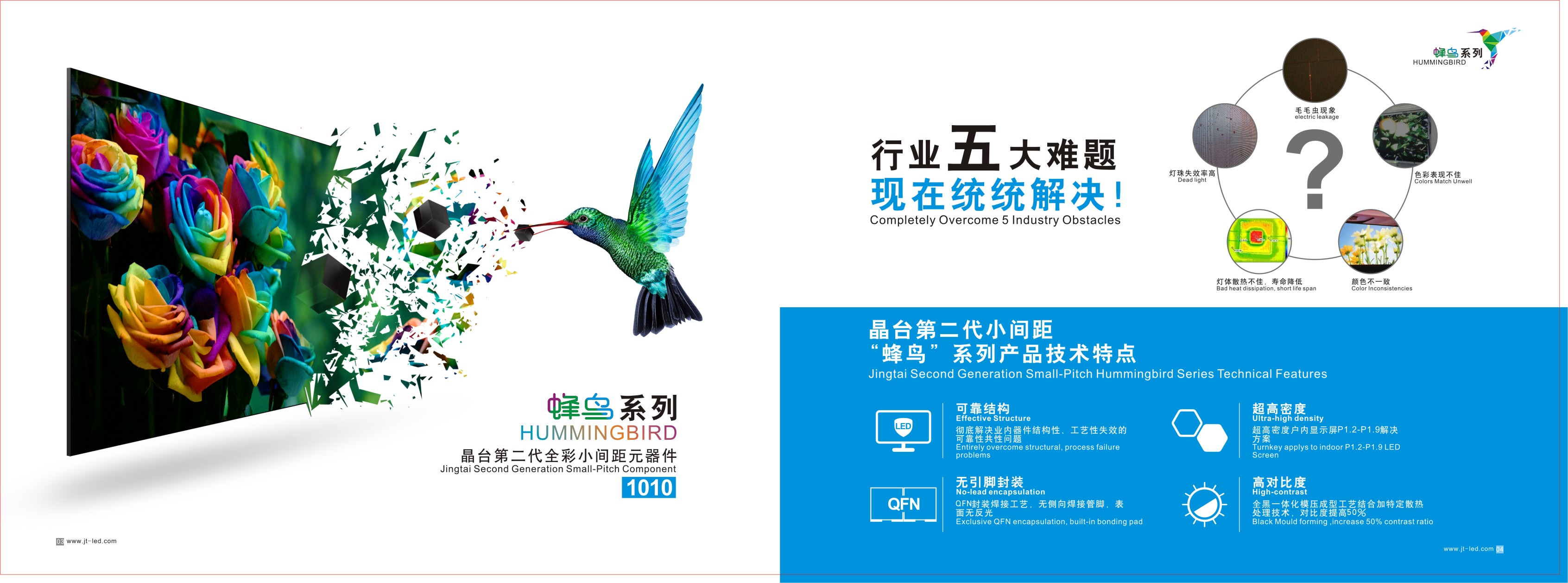 LED品牌網(wǎng)站設(shè)計(jì)，LED創(chuàng)意包裝設(shè)計(jì)，深圳LED商標(biāo)設(shè)計(jì)，LED標(biāo)志設(shè)計(jì)，LED發(fā)布會(huì)物料設(shè)計(jì)，LED宣傳物料海報(bào)設(shè)計(jì)-標(biāo)派視覺(jué)