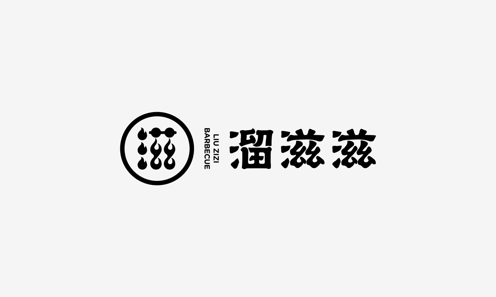 餐飲品牌logo設計