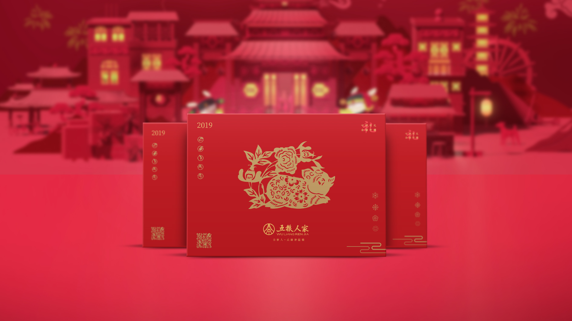高端禮盒包裝設計，高端套盒包裝設計，紅酒包裝設計，白酒包裝設計，酒包裝創(chuàng)意設計