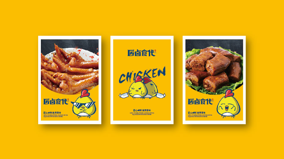 粵港奧大灣區(qū)餐飲品牌設計公司找標派視覺