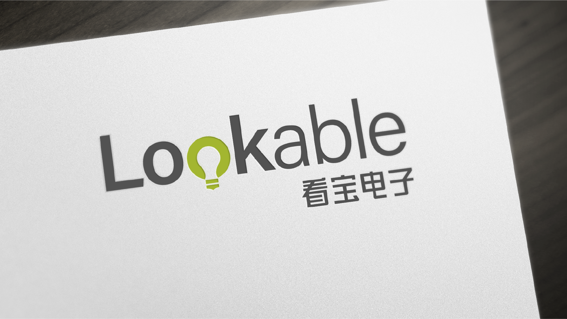 LED品牌LOGO設計，LED照明行業品牌VI設計公司{標派視覺}