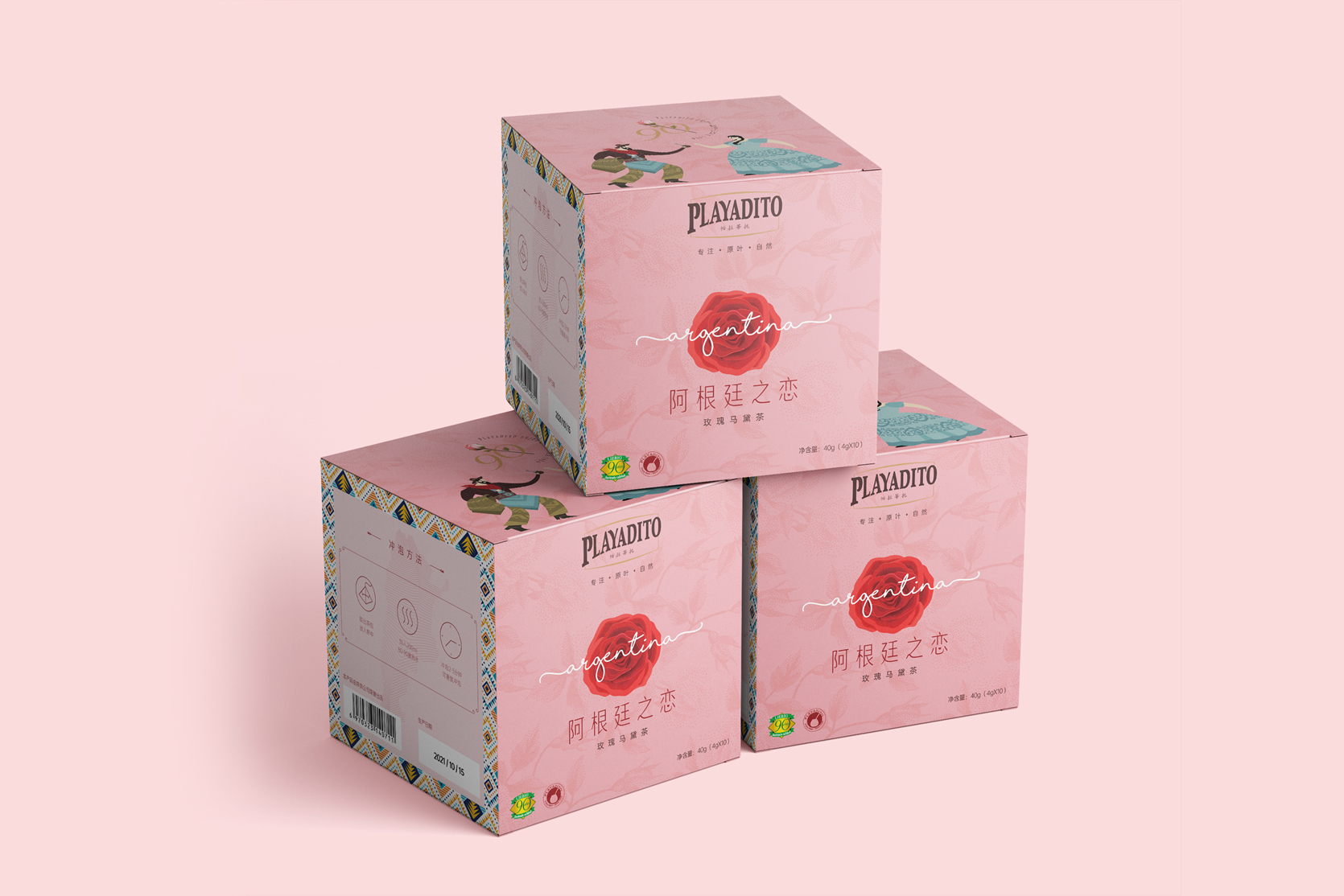 馬黛茶系列包裝設(shè)計(jì)