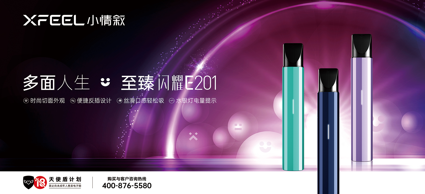 電子霧化品牌VI設計LOGO商標設計宣傳畫冊設計深圳品牌設計公司{標派視覺微型VI設計}