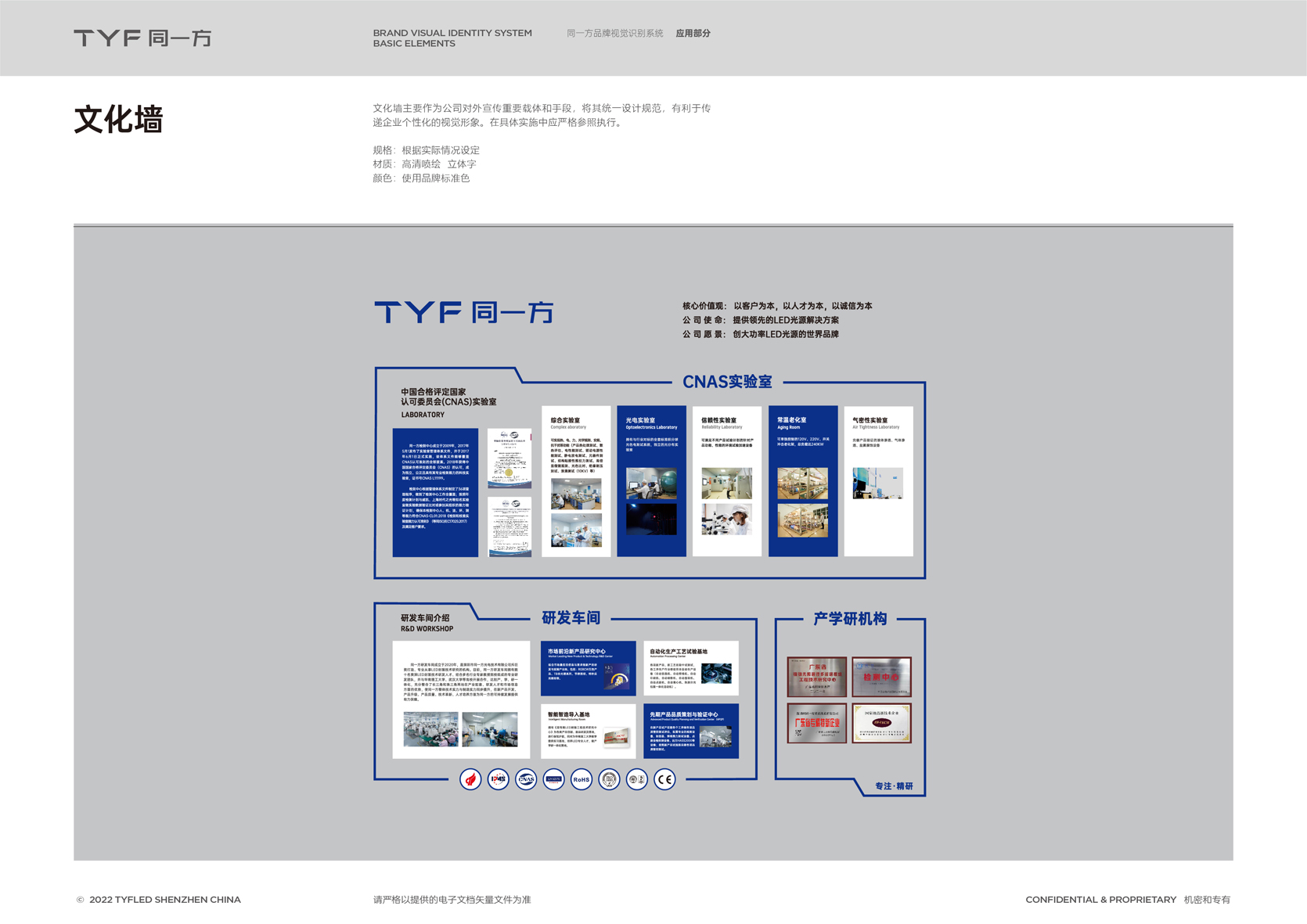 電源品牌策劃設計，電源VI設計，新能湖品牌VI設計公司找標派視覺