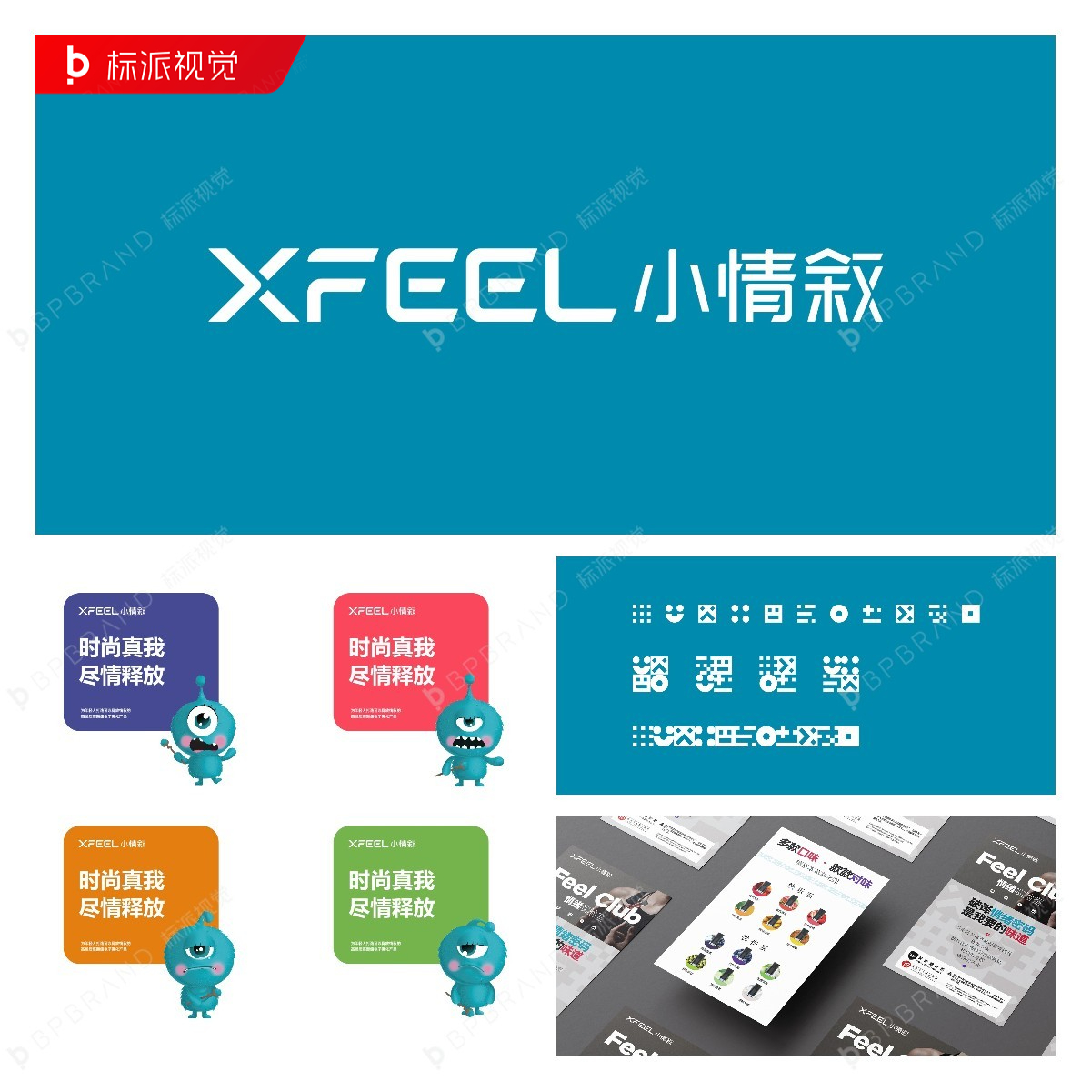 品牌VI導向標識系統設計-專注新能源品牌VI設計-打造國際品牌形象設計{標派視覺微型VI設計}