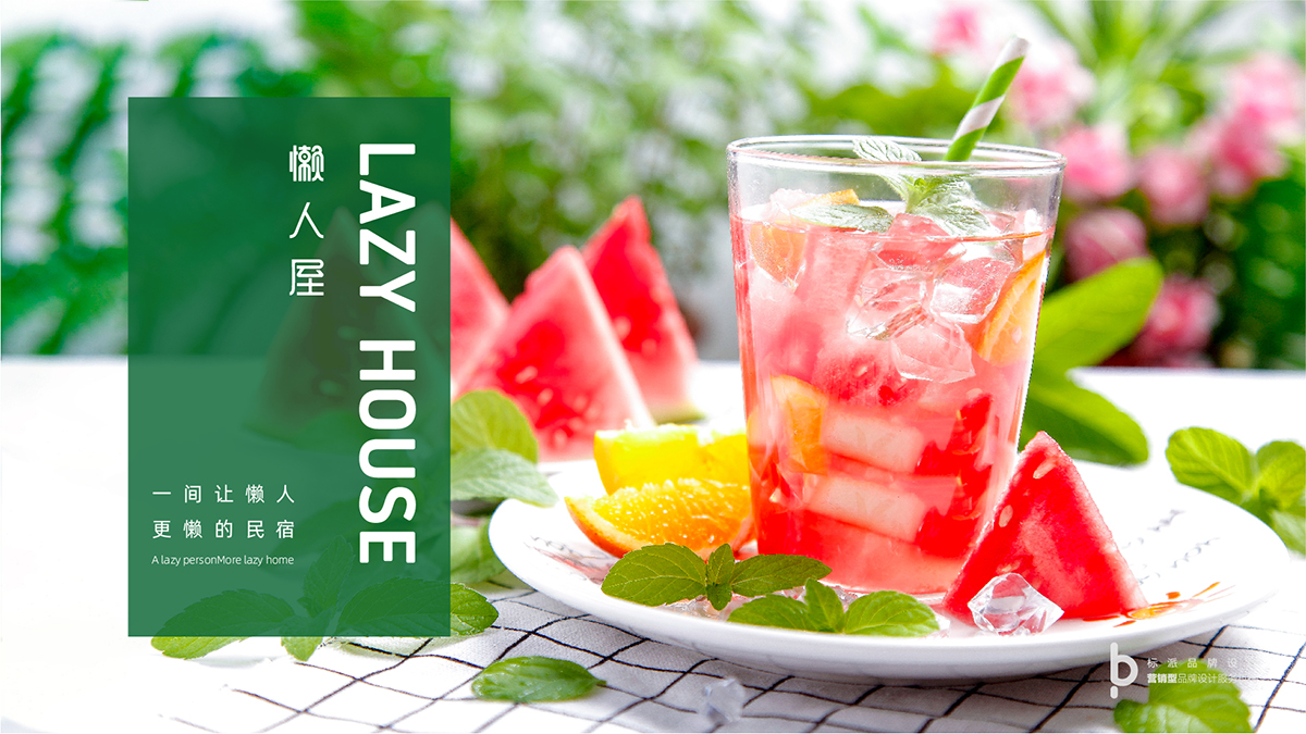 民宿品牌VI設計，酒店品牌LOGO設計，酒店餐飲品牌設計公司{標派視覺微型VI設計}