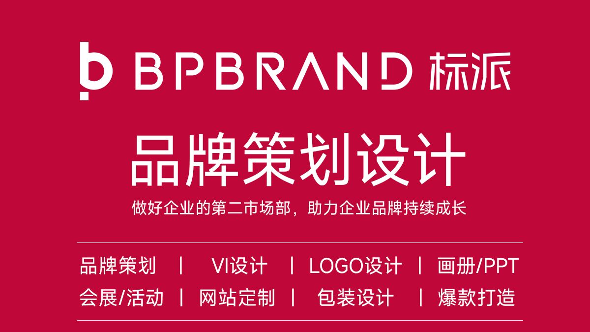 輪胎品牌設計，輪胎VI設計，汔車配件品牌VI設計，汽車行業LOGO設計公司{標派視覺微型VI設計}