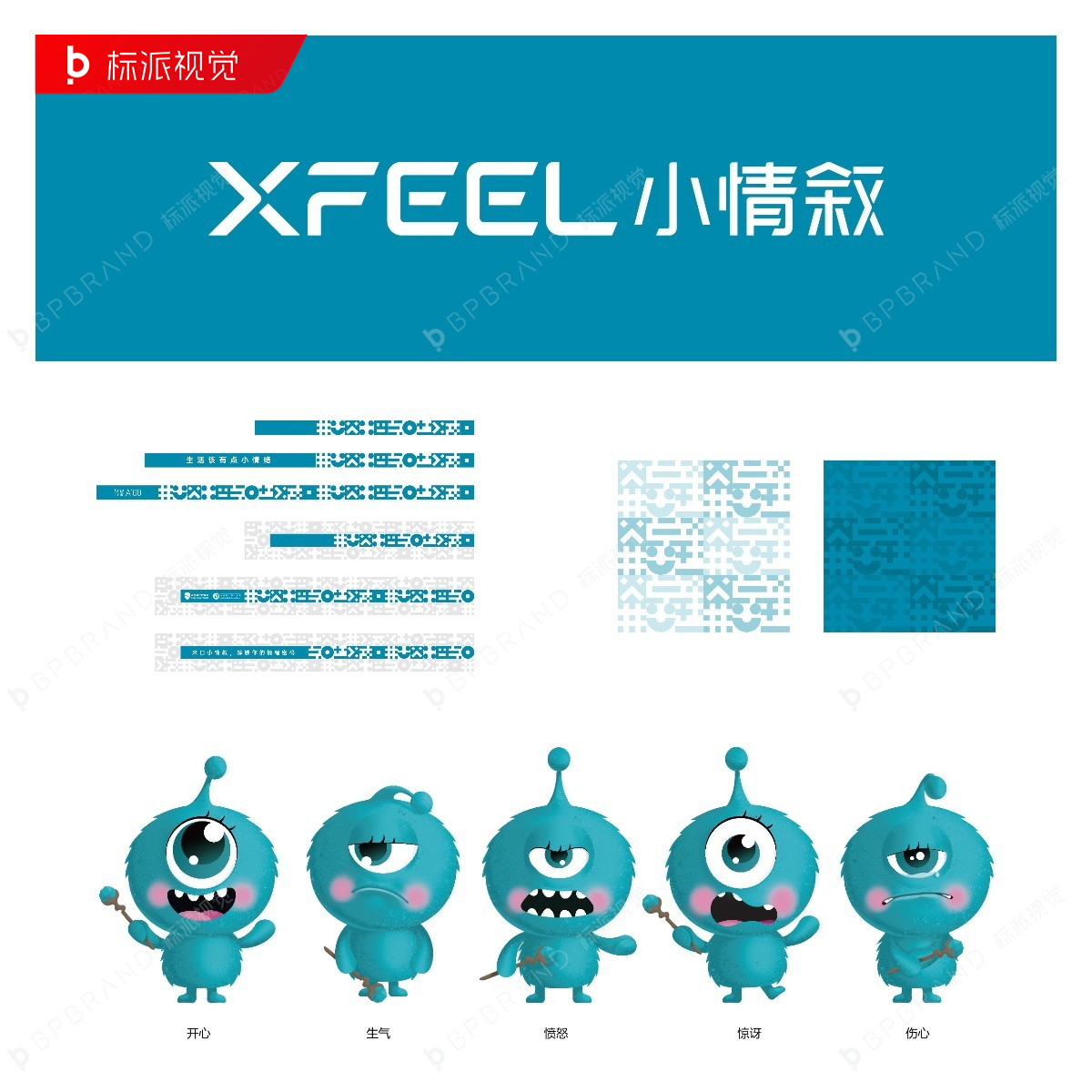 新能源vi設計涉及到的內容有哪些？新能源品牌VI設計公司{標派視覺微型VI設計}