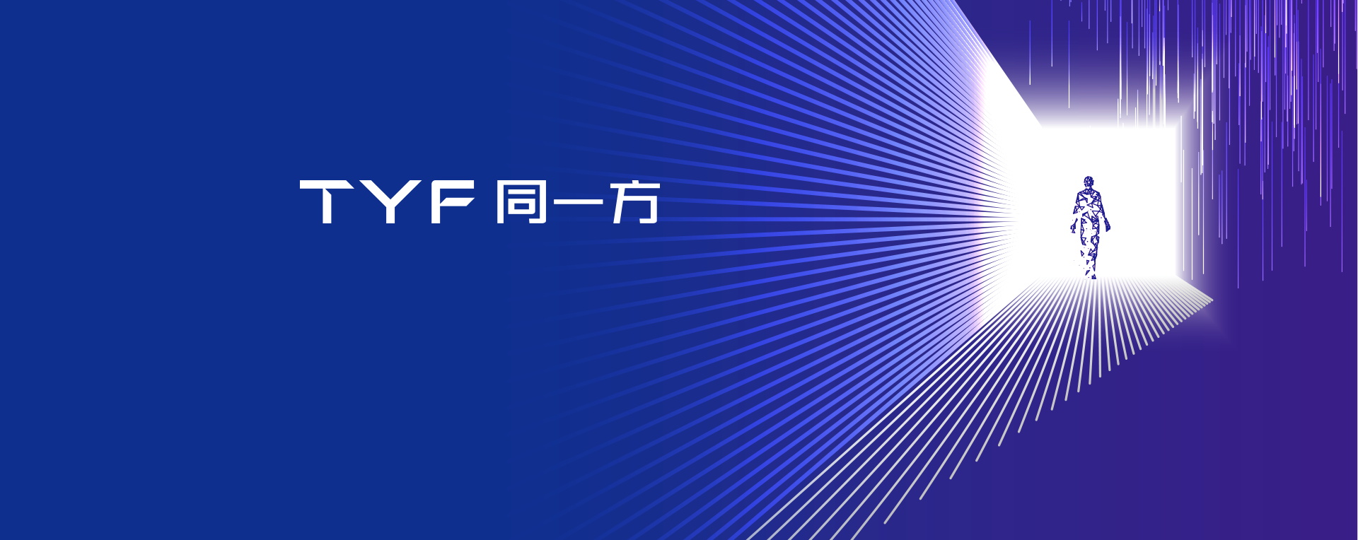 同一方品牌VI策劃，品牌升級(jí)LED品牌VI設(shè)計(jì)