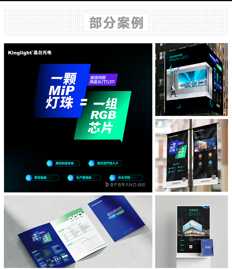 半導(dǎo)體品牌畫冊設(shè)計，半導(dǎo)體宣傳物料設(shè)計，半導(dǎo)體品牌設(shè)計公司{標派視覺}