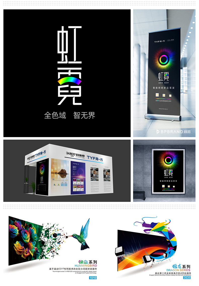 單品打造設(shè)計，單品創(chuàng)意設(shè)計，單品包裝設(shè)計，單品攝影視頻，單品KV設(shè)計{標派視覺}