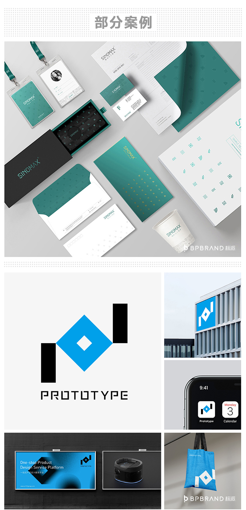 鈑金行業畫冊策劃設計，五金行業畫冊設計公司，電子產品畫冊設計{標派設計}