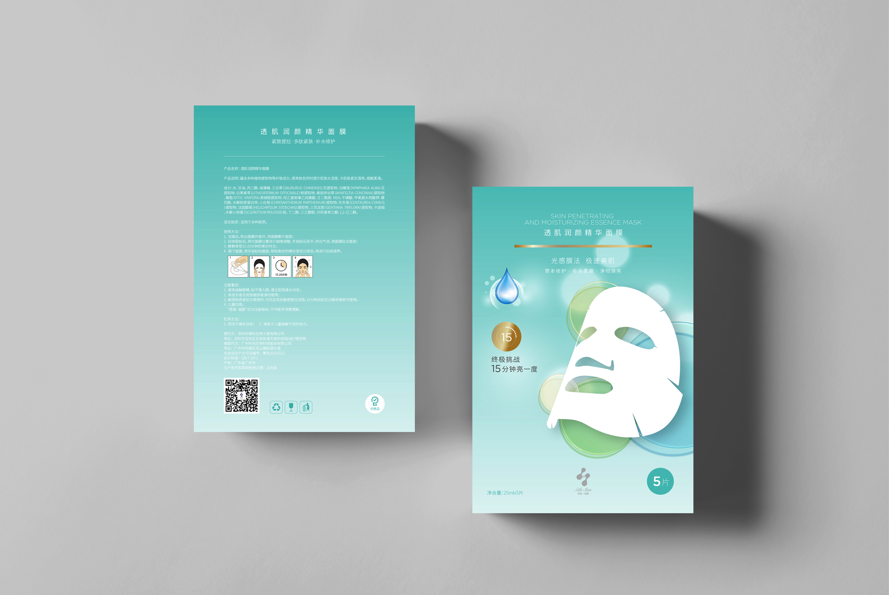 美容產品包裝設計，化妝品系列包裝設計，醫美品牌策劃VI設計{標派視覺}