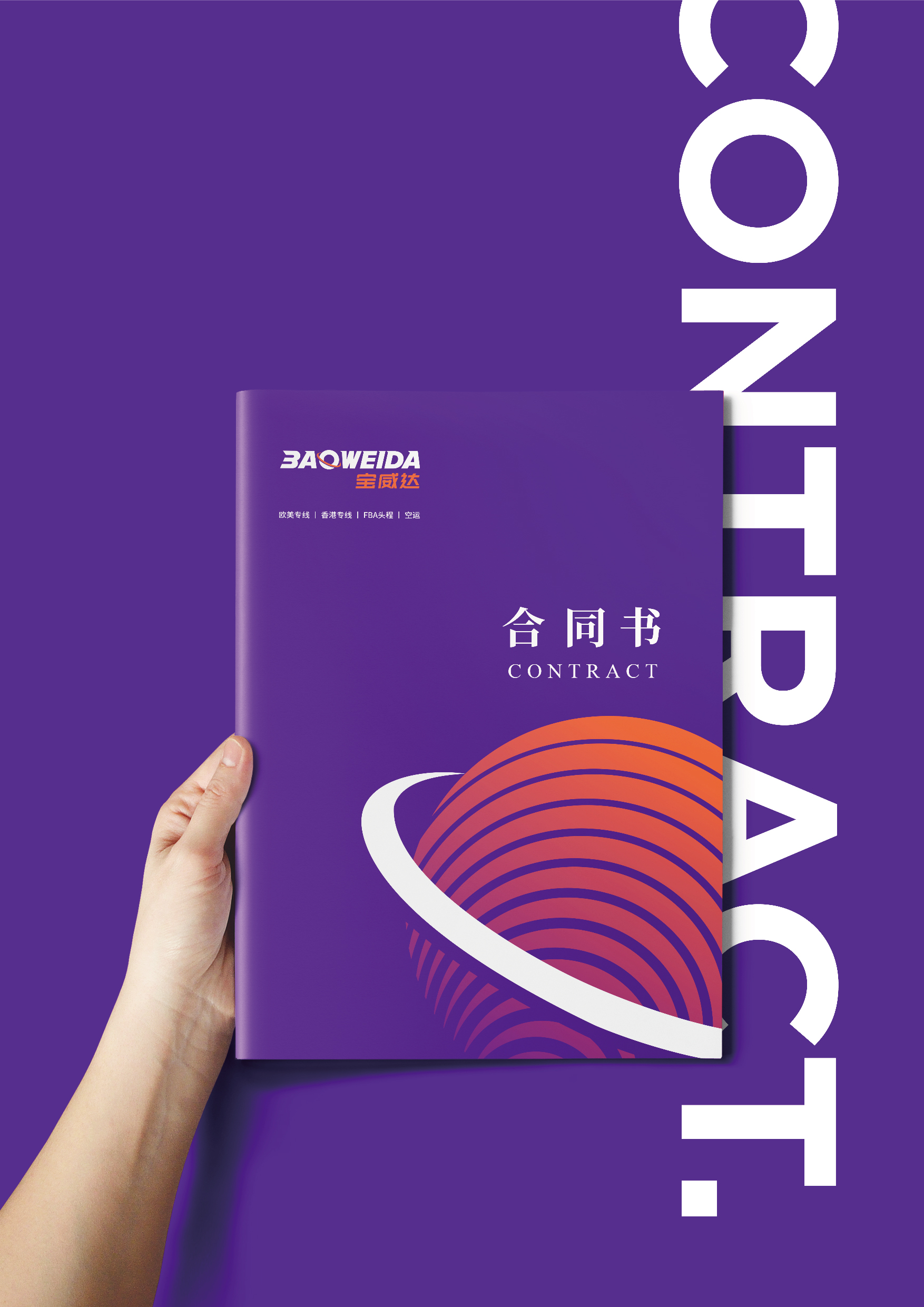 物流行業品牌LOGO設計，物流貨運品牌VI設計，物流供應鏈品牌形象設計{標派視覺}