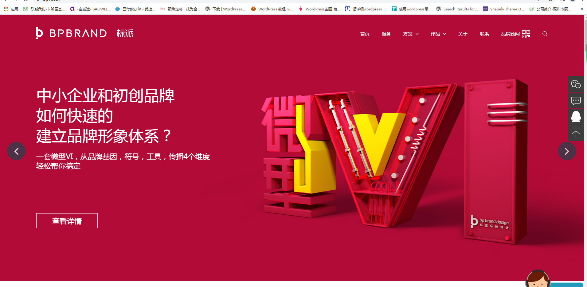 微型VI設計，深圳微型VI設計公司，中小企業微型VI設計找標派視覺