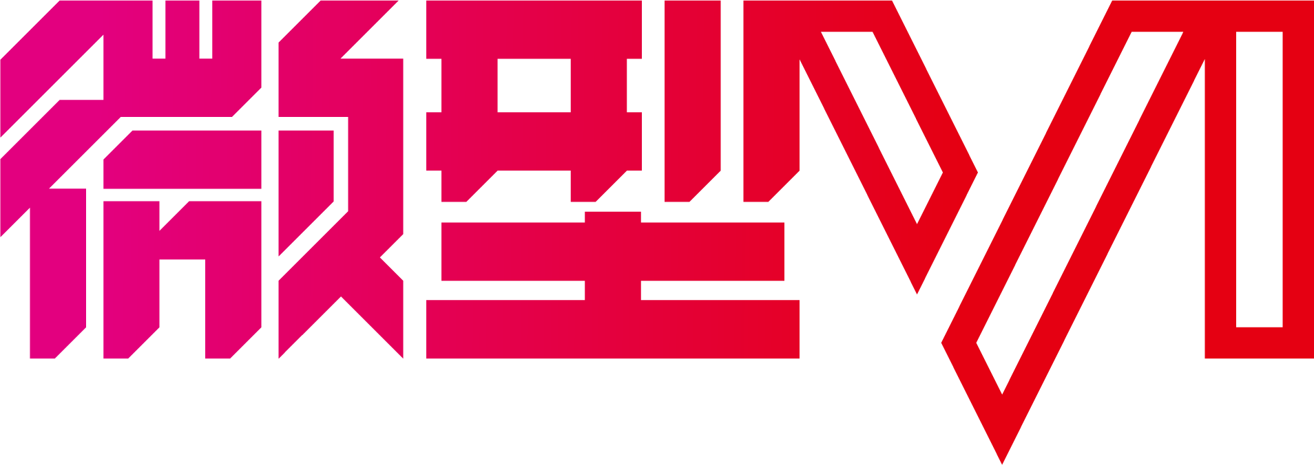 微型VI，深圳微型VI設計公司，深圳品牌設計公司，廣東品牌VI設計公司{標派視覺}