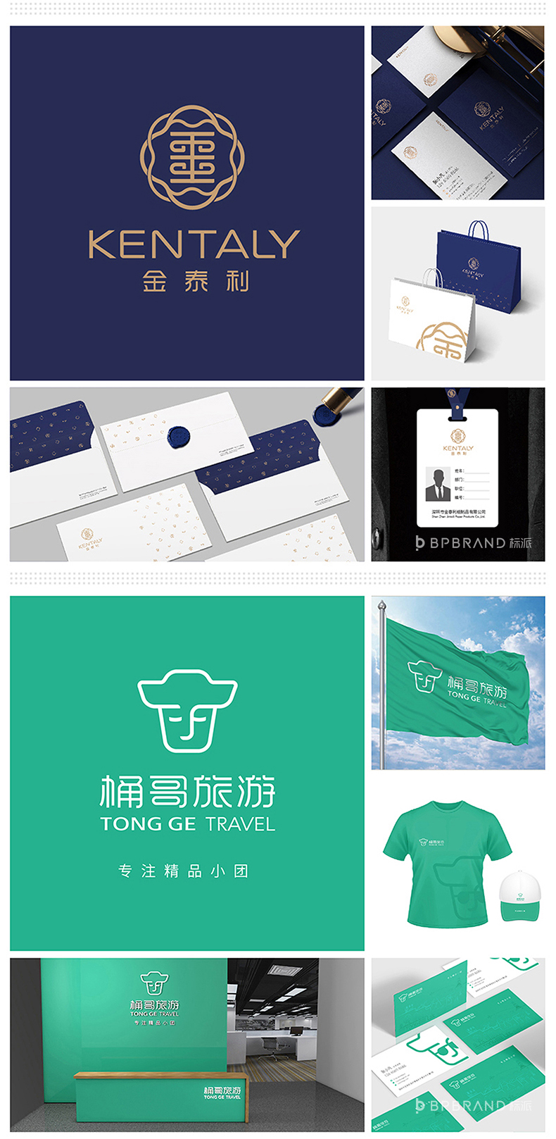 包裝禮品微型VI設(shè)計(jì)，旅游公司微型VI設(shè)計(jì)