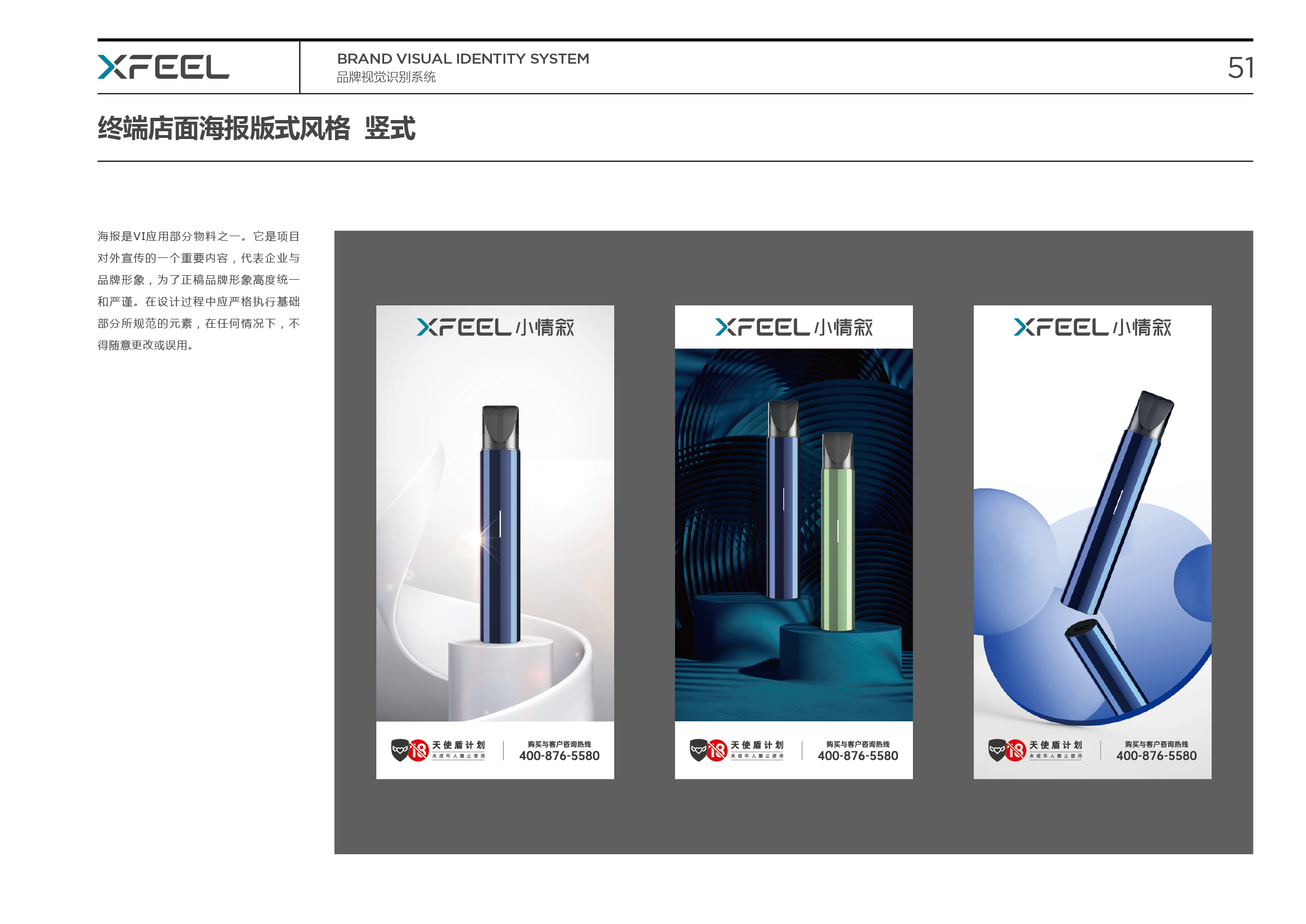 展會物料設計畫冊設計-企業畫冊設計-標派視覺