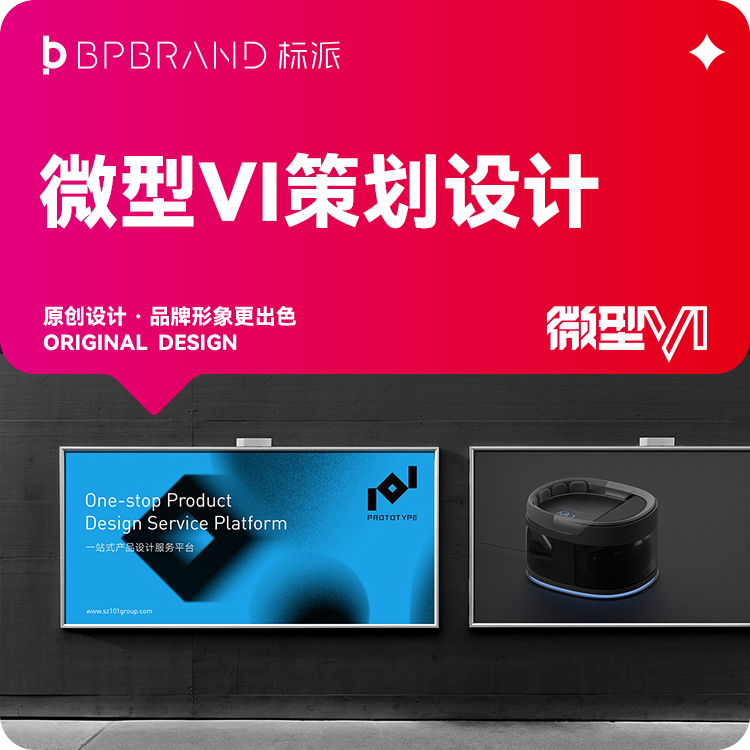 深圳品牌營(yíng)銷策劃 餐飲vi設(shè)計(jì)全套{標(biāo)派}