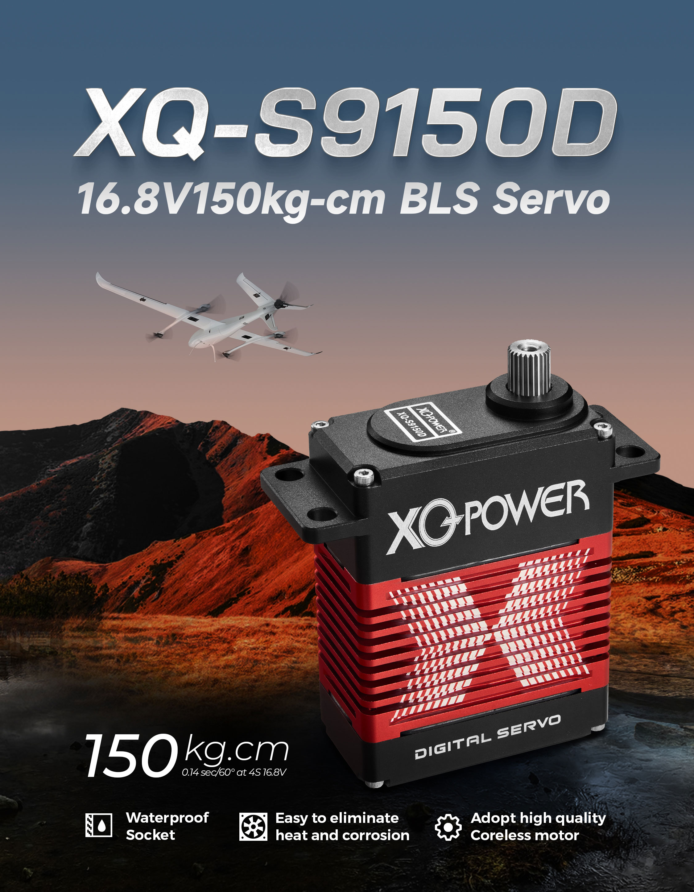 無刷數碼舵機主KV設計，宣傳畫冊設計，產品詳情頁設計