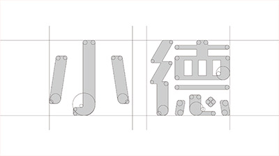 [ 節(jié)日氛圍 ] 為啥大家都在玩？
